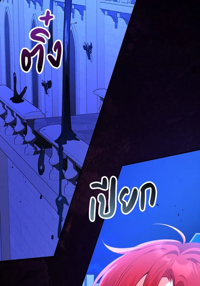 แผนหย่าสามีทรราช ตอนที่ 97 รูปที่ 73