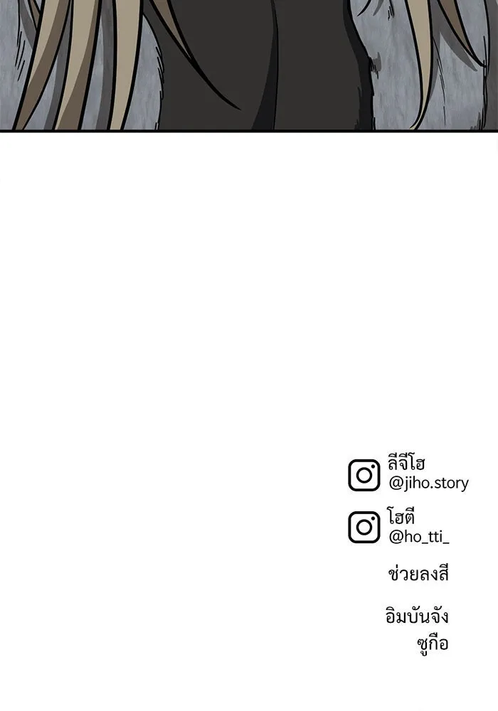 ช่วยเปลี่ยนฉันที ตอนที่ 59. ยอมินซอ 9 รูปที่ 176