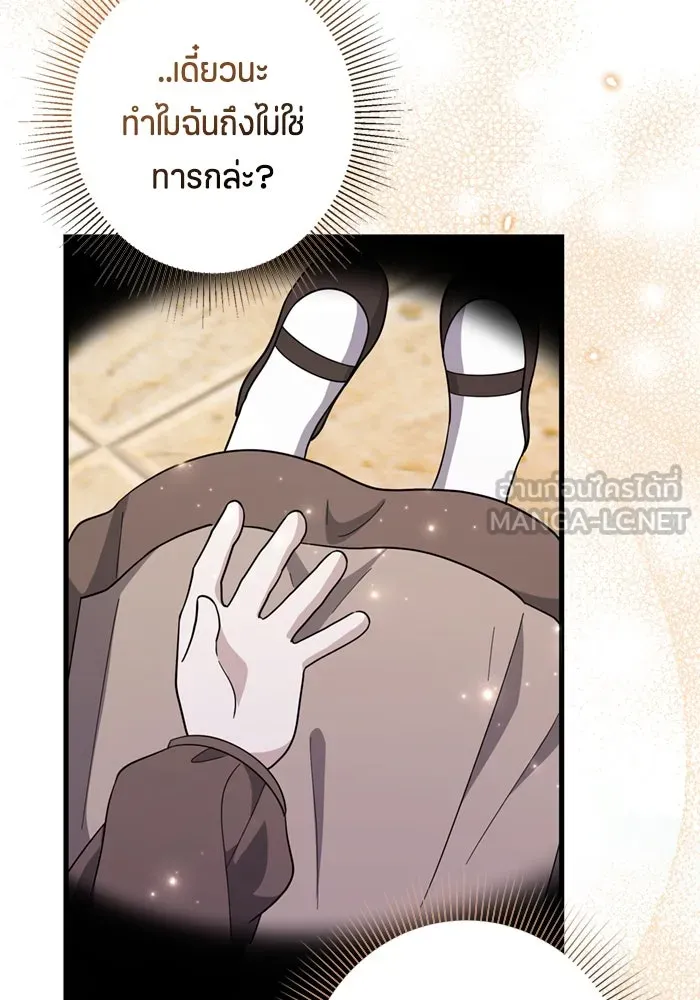 ป๊ะป๋าขา หนูลาแล้ว ตอนที่ 1 รูปที่ 126