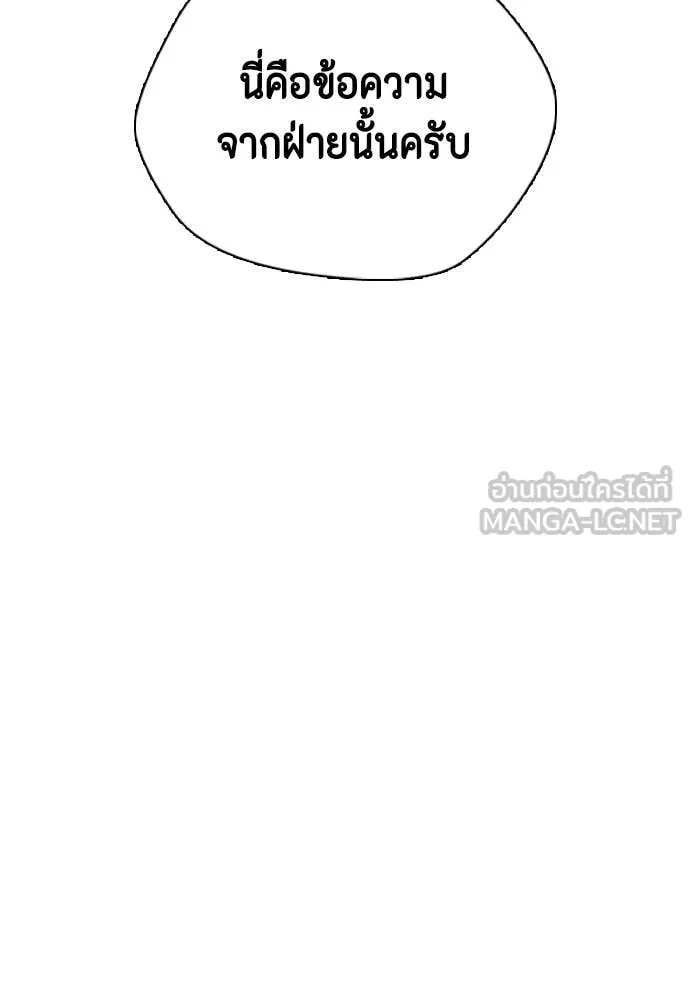 หมาหัวเน่า ตอนที่ 153 รูปที่ 33