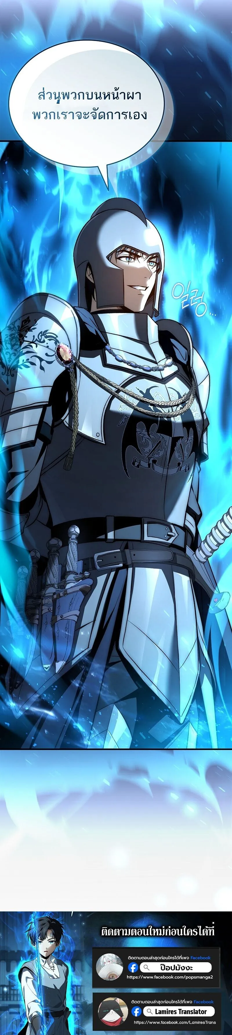 The Third Prince of the Fallen Kingdom has Regressed การหวนค_นของเจ_าชายสามแห_งอาณาจ_กรท_ล_มสลาย ตอนที่ ตอนที่ 39 รูปที่ 17