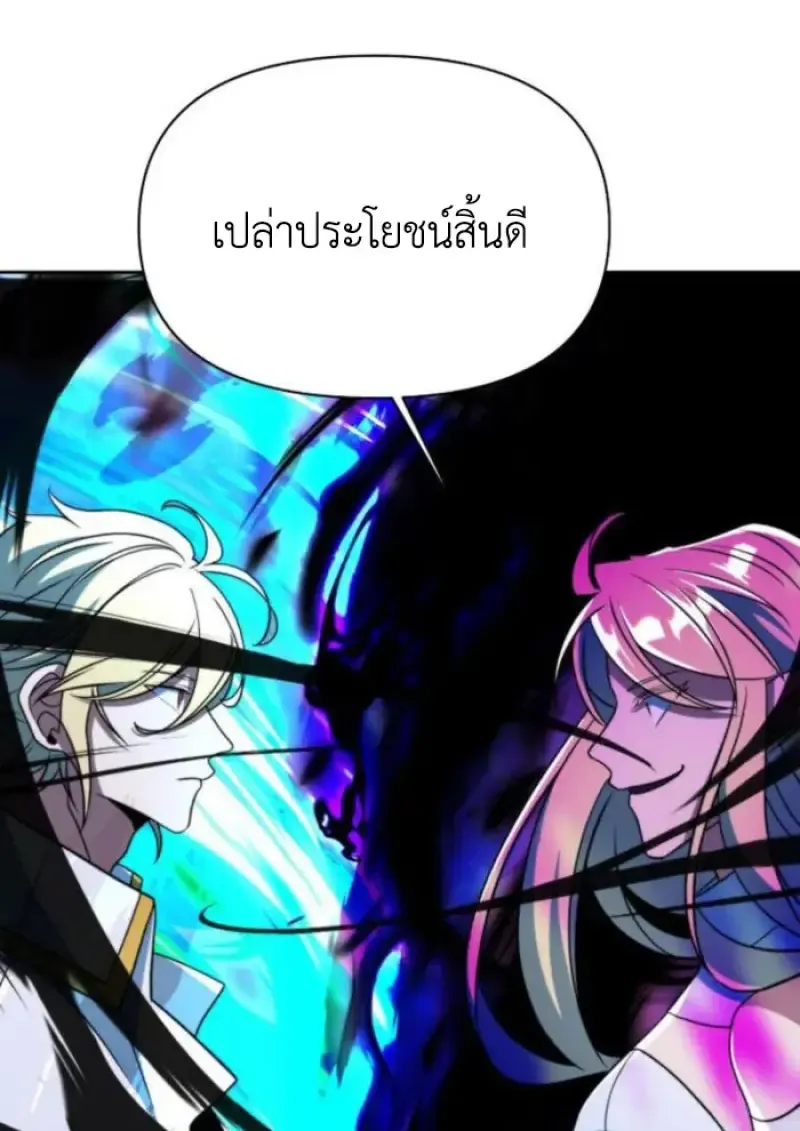 Archmage Transcending Through Regression ตอนที่ ตอนที่ 150 รูปที่ 80