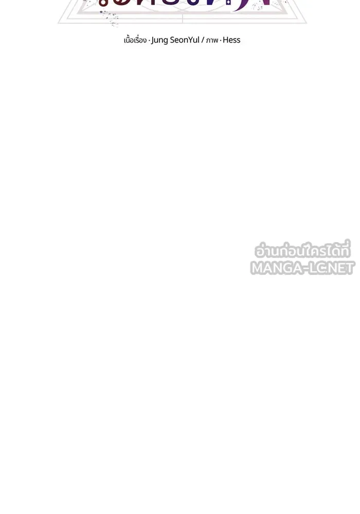 พลิกชะตาคว้าไอเทมระดับเทพ ตอนที่ 64 รูปที่ 33