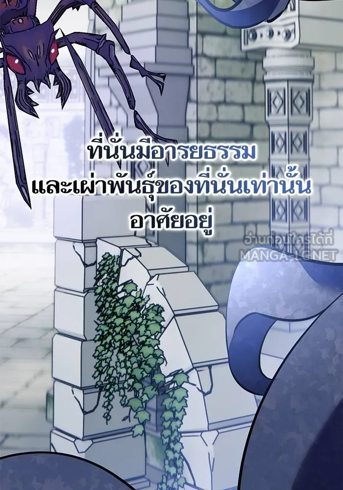 Return to Player ตอนที่ 142 รูปที่ 43