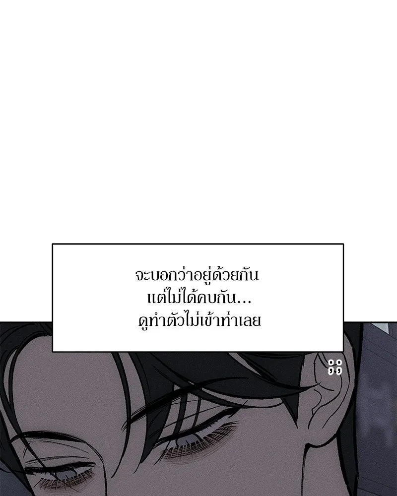 บุปผารุ่มราคะ ตอนที่ 96 รูปที่ 82