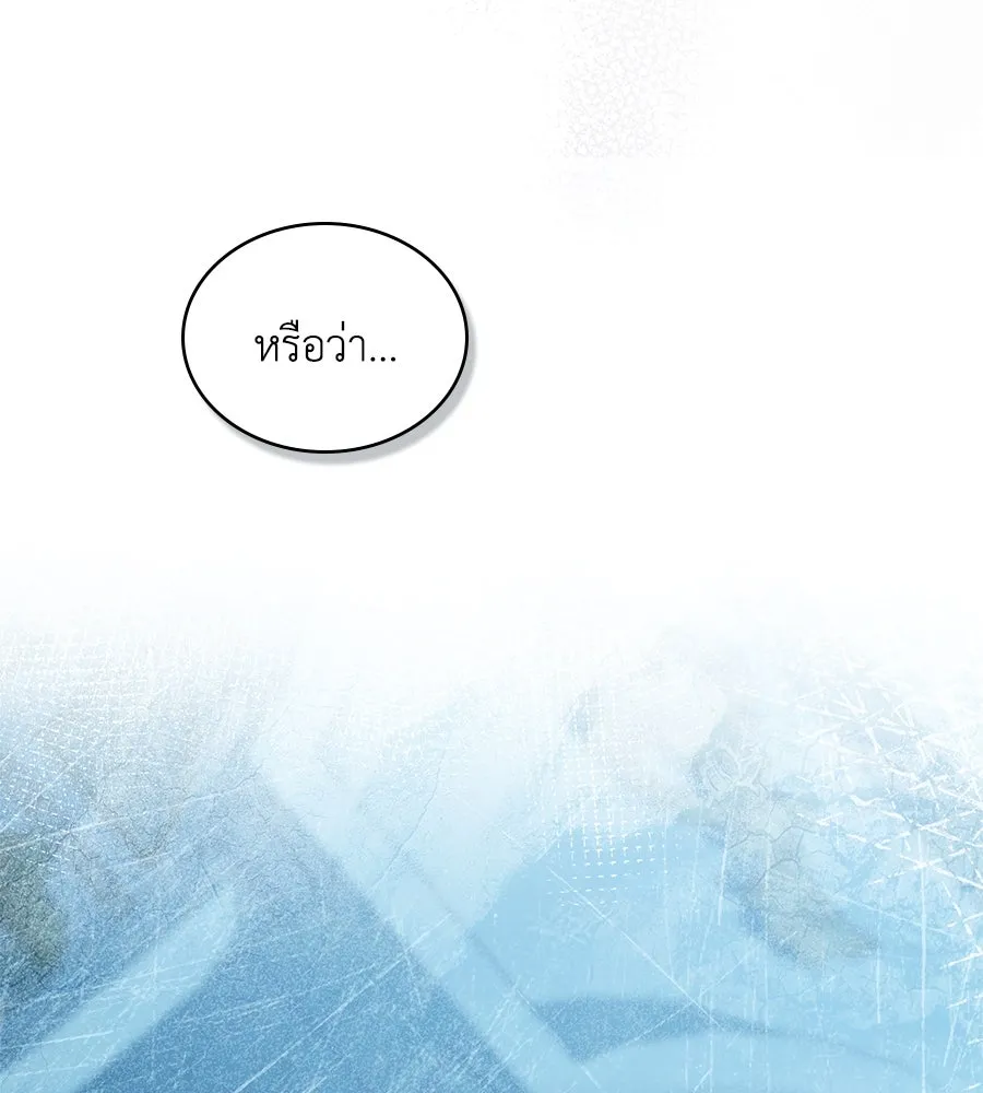เล่ห์รักชนชั้นสูง ตอนที่ 32 รูปที่ 14