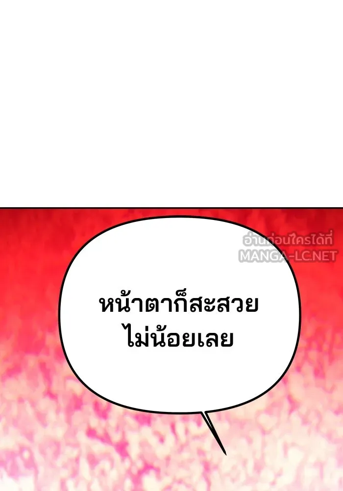 เกมรักจับสามี ตอนที่ 57 รูปที่ 6