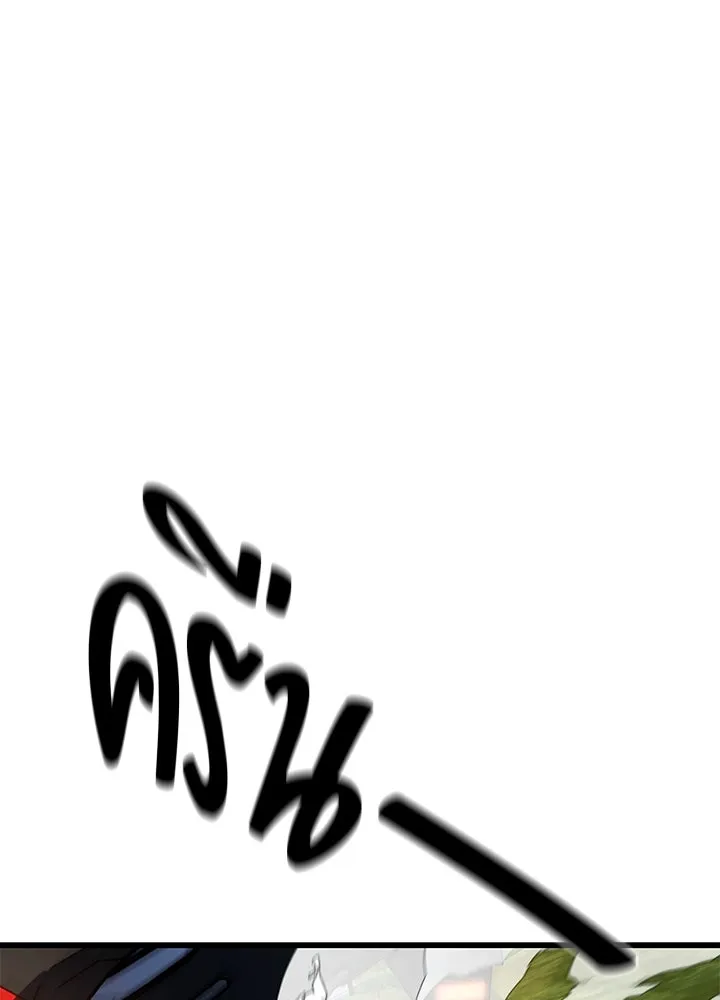 ราชาลานประลอง ตอนที่ 5 รูปที่ 89