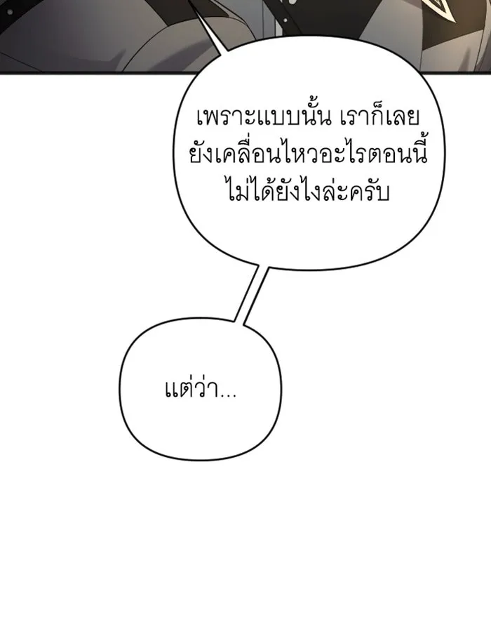 จำเลยหัวใจ ตอนที่ 32 รูปที่ 95