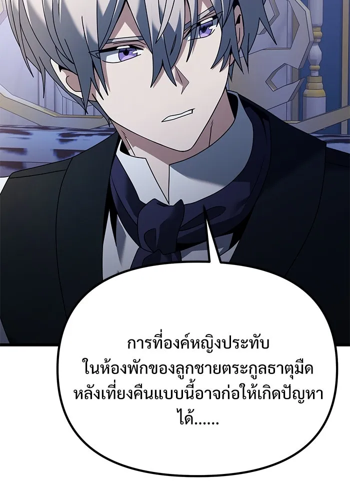 อัศวินดำล่าท้าเวลา ตอนที่ 71 รูปที่ 103