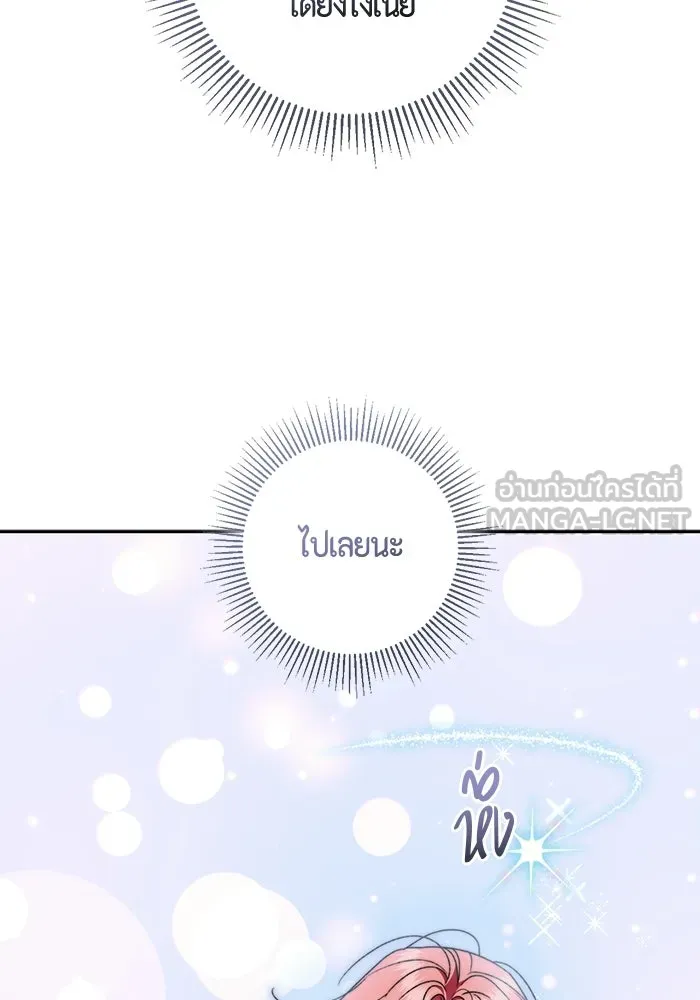 ขอวิธีส่งสามีลงนรก ตอนที่ 67 รูปที่ 81