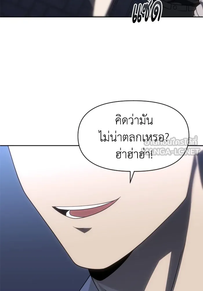 อดีตบอสหอคอย ตอนที่ 92 รูปที่ 54
