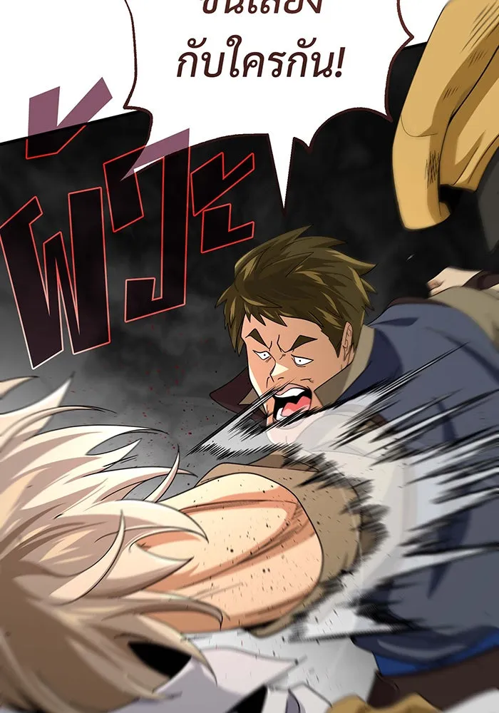 จอมเวทเกิดใหม่ในรอบ 66666 ปี ตอนที่ 109 รูปที่ 98