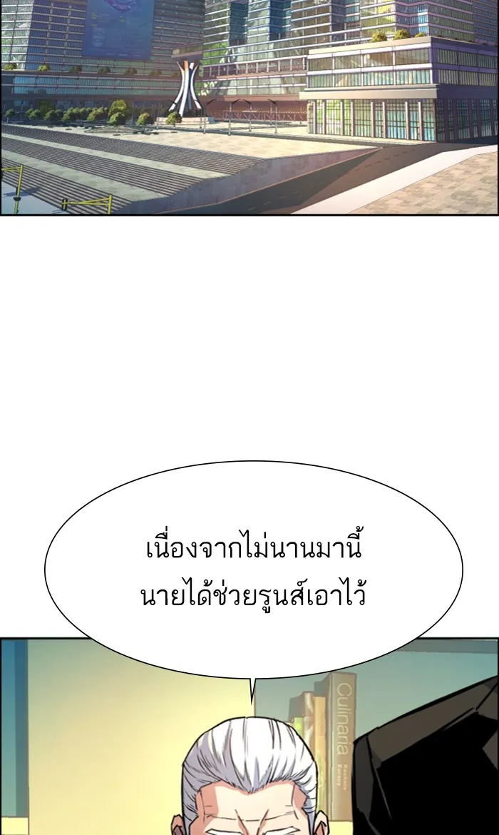 พี่ชายสายบอดี้การ์ด ตอนที่ 85 รูปที่ 2