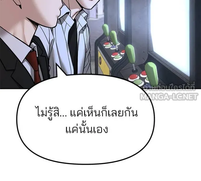 เลวฟาดเลว ตอนที่ 169 รูปที่ 144