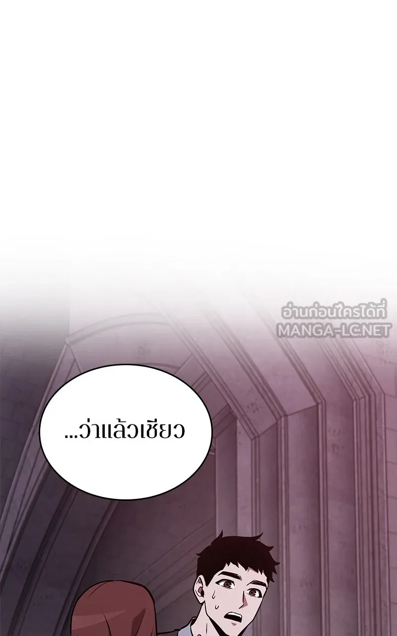 Omniscient Reader อ่านชะตาวันสิ้นโลก ตอนที่ 30 ปราสาทมืด (3) รูปที่ 39