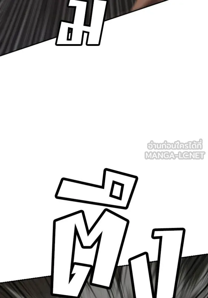BAD GUY ตอนที่ 259 รูปที่ 43