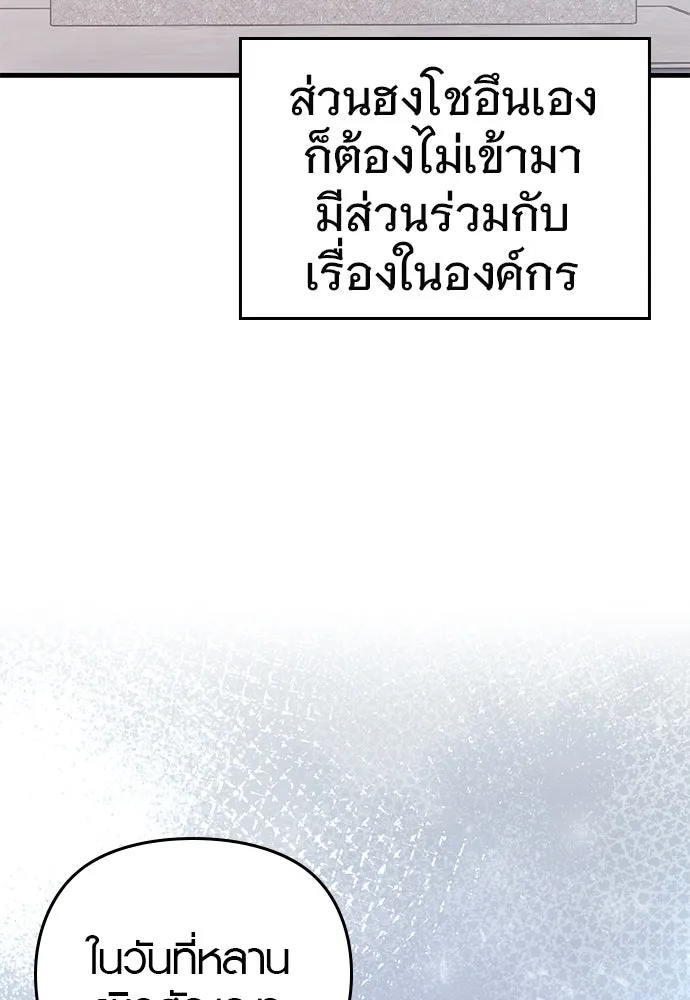 บันทึกรักลูกสาวเจ้าพ่อ ตอนที่ 20 รูปที่ 73