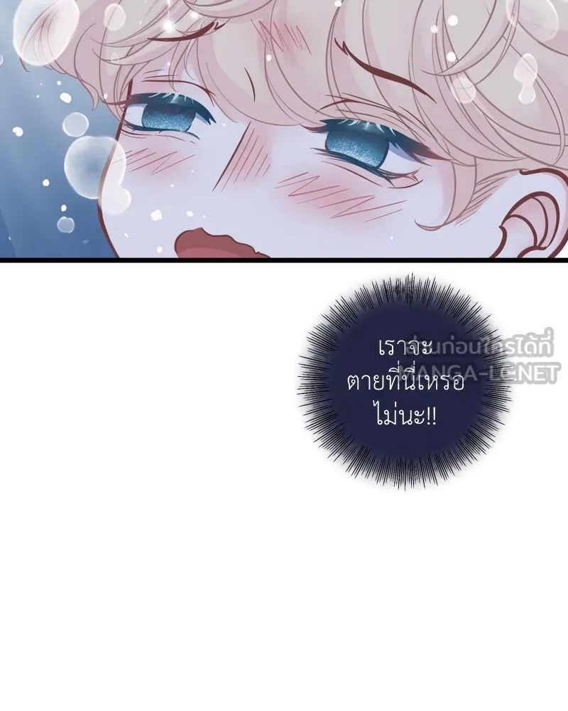 ฤดูฝนของฉันกับนาย ตอนที่ 14 ตีฉันด้วยสิ รูปที่ 9