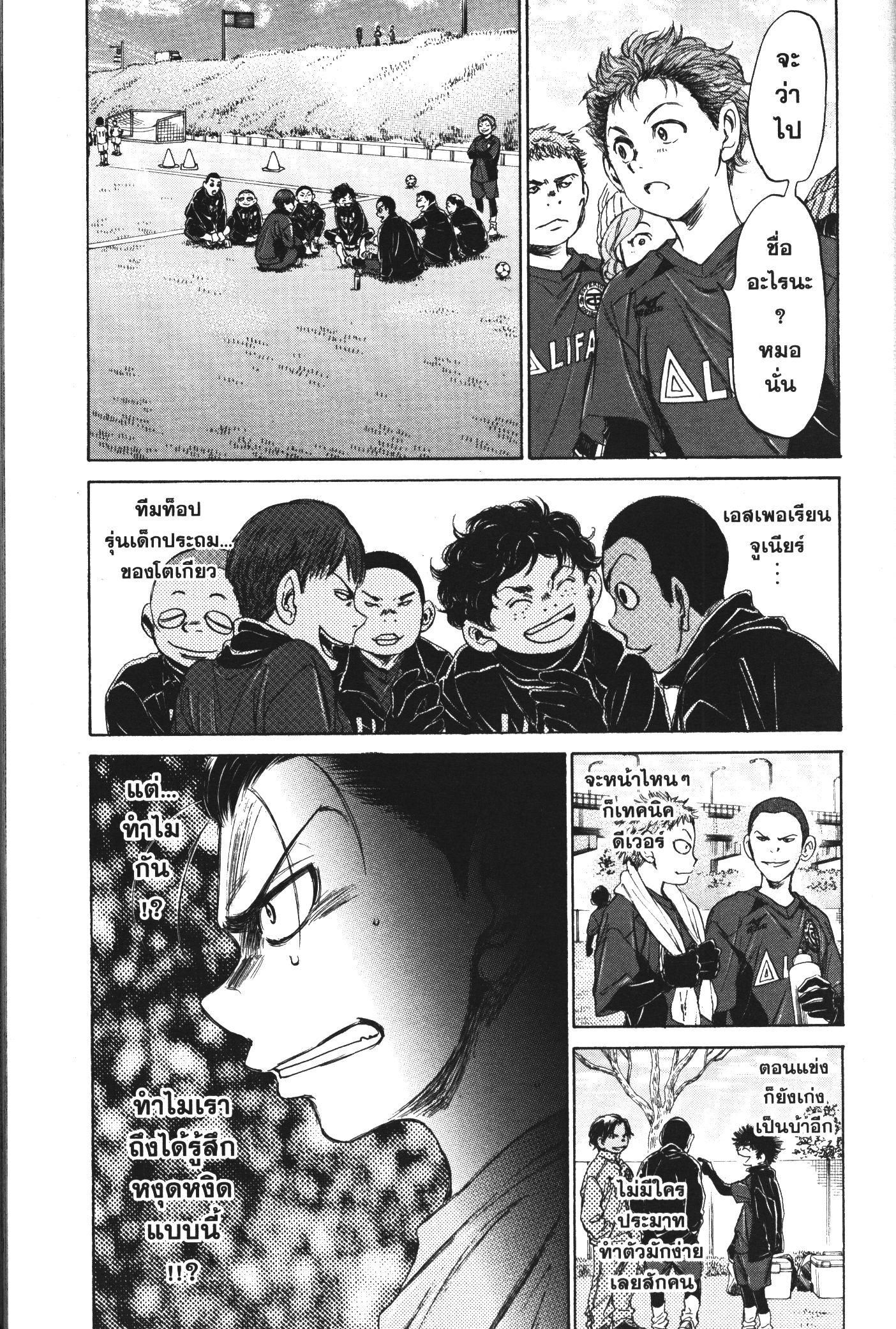 Manga-lc-com อ่านมังงะ อ่านการ์ตูน ออนไลน์ ฟรี Ao Ashi แข้งเด็กหัวใจนักสู้ ตอนที่ 1 2 3 4 5 6 7 8 9 10 11 12 13 14 ฟรี ไม่มีโฆษณา Manga-lc - อ่าน มังงะ อ่าน การ์ตูน ออนไลน์ อ่านมังงะ ฟรี