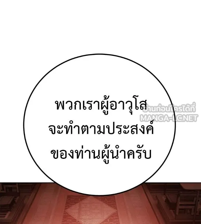 มัจจุราชชุดแดง ตอนที่ 39 รูปที่ 65