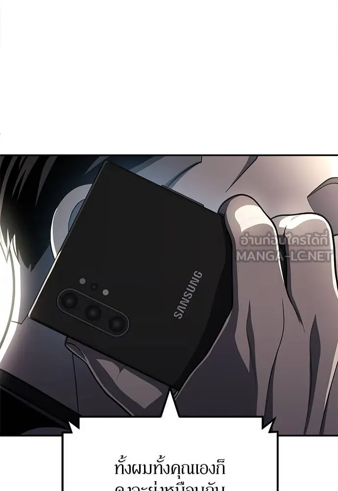 สนามเด็กล่า ตอนที่ 59 รูปที่ 141