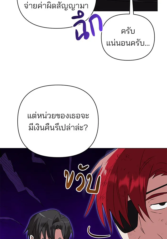 อะคาเดมีนี้เห็นทีจะเจ๊ง ตอนที่ 31 รูปที่ 46