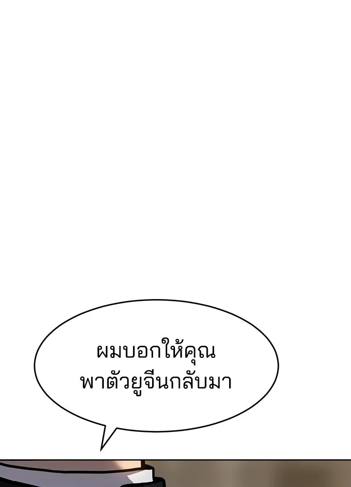 กฎเหล็กบ้านสายลับ ตอนที่ 8 รูปที่ 16