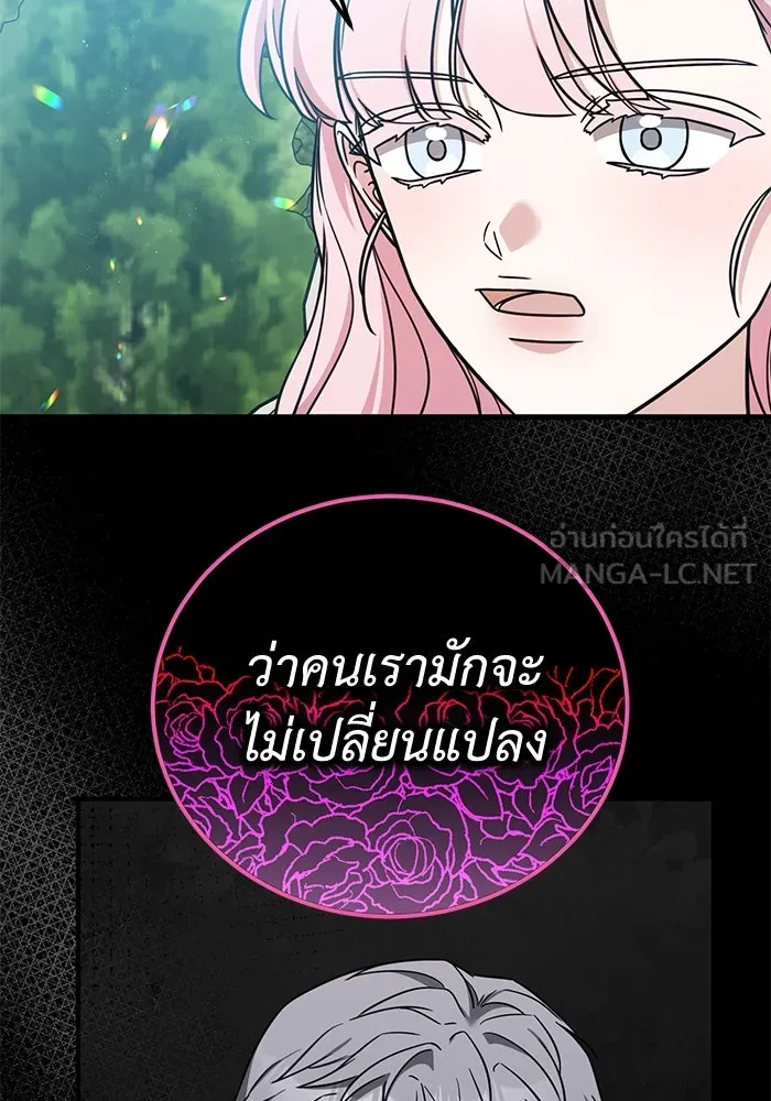 ครอบครัวพรรค์นั้น ฉันไม่มีวันกลับไป ตอนที่ 75 รูปที่ 12