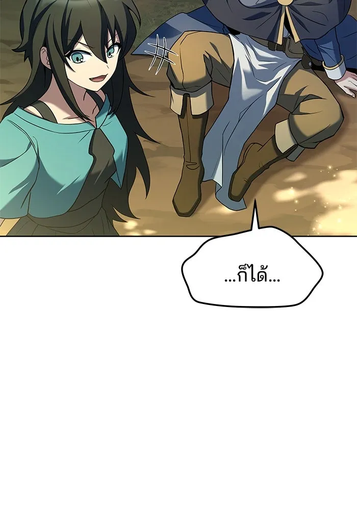 ครัวจอมเวท ตอนที่ 5 รูปที่ 22