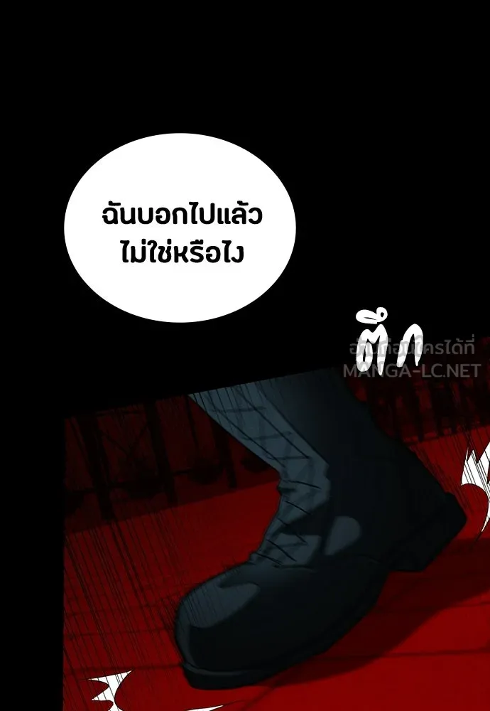 มือสังหารพันธุ์อมตะ ตอนที่ 67 รูปที่ 30