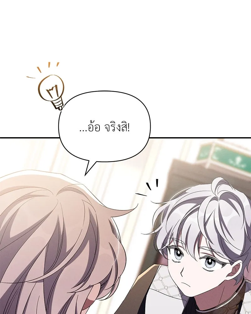 โอ้ ศัตรูที่รัก ตอนที่ 71 รูปที่ 58