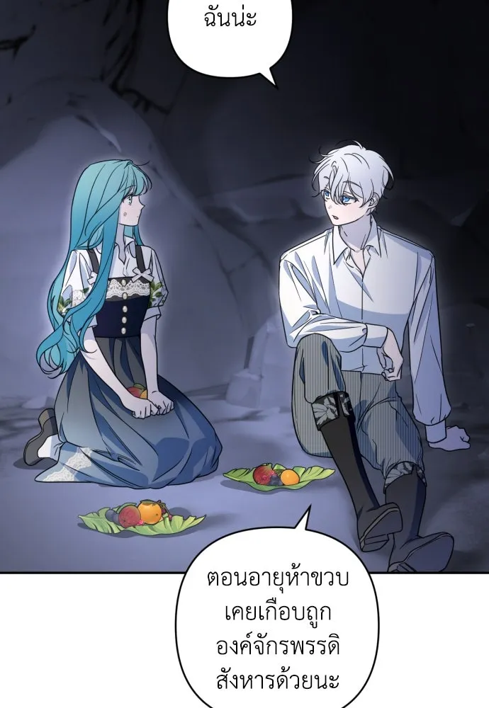 เลดี้มินต์ ตอนที่ 44 รูปที่ 11