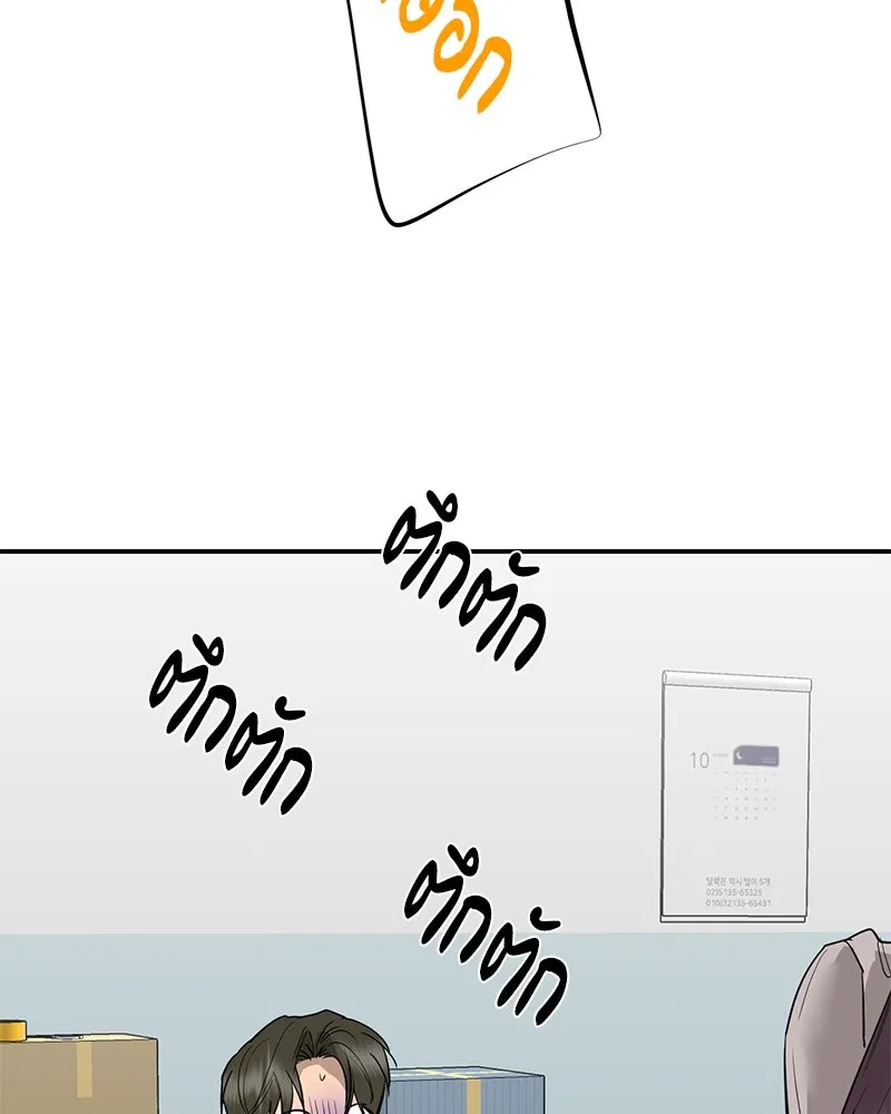 ตำนานเทพธิดาตกสวรรค์ ตอนที่ 77 รูปที่ 94