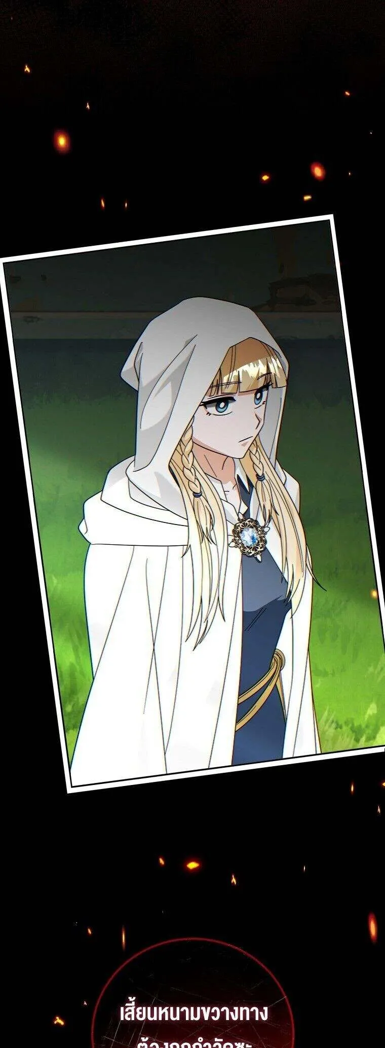 Master of All Skills จอมค_ดลอก ไร_เท_ยมทาน ตอนที่ ตอนที่ 24 รูปที่ 16