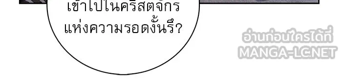 ผมไม่ได้เก่งอย่างที่คิด ตอนที่ 27 รูปที่ 114