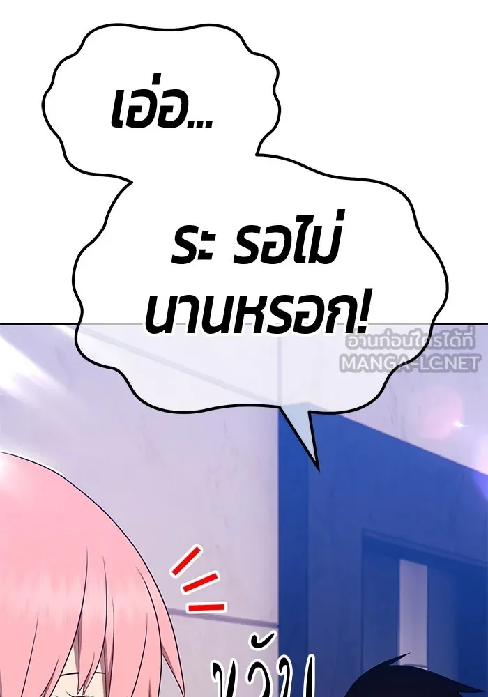 +99 ท่อนไม้พร้อมบวก ตอนที่ 83 บทส่งท้ายซีซัน 1 รูปที่ 90