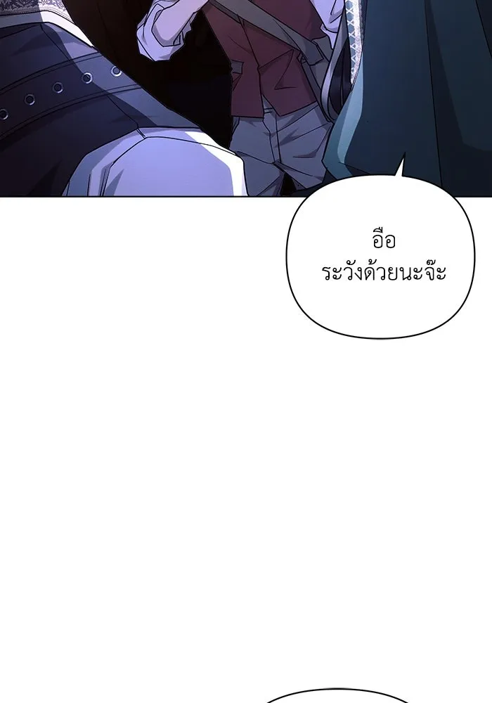 แอชสตาร์ต ตอนที่ 54 รูปที่ 16