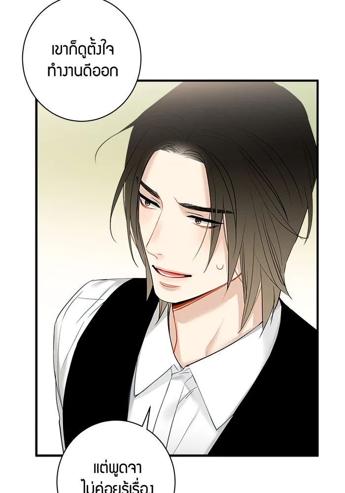 Good Gosh Daddy ตอนที่ 21 ใครกันแน่ รูปที่ 13