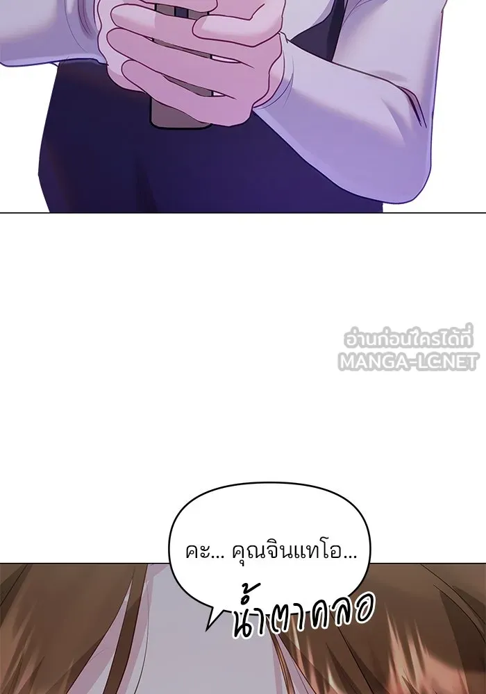 คู่มือคว้าหัวใจนายตัวร้าย ตอนที่ 38 รูปที่ 93