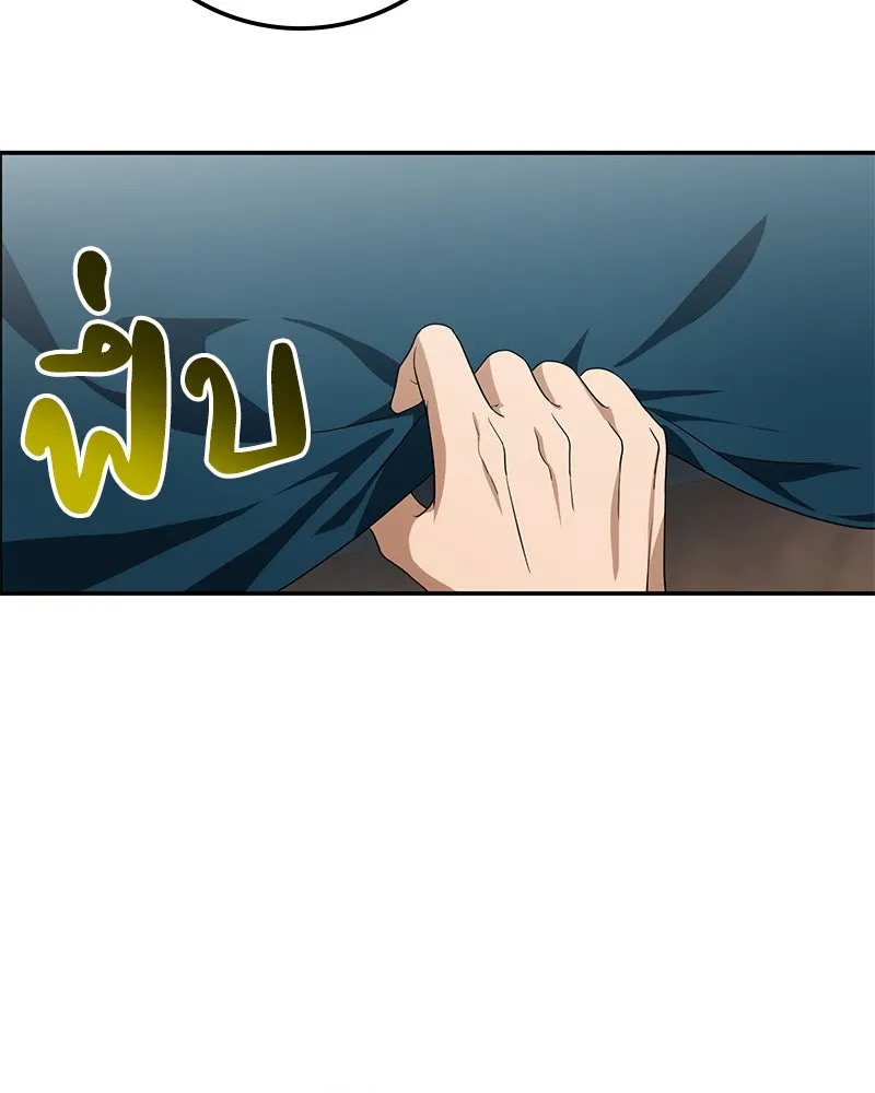 ดัชเชสเชลย ตอนที่ 34 รูปที่ 11