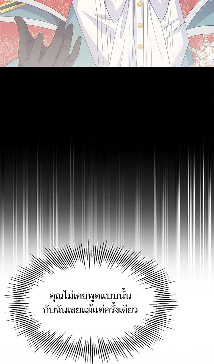 หวานใจสุดโหดโหมดเชื่อง ตอนที่ 30 รูปที่ 35