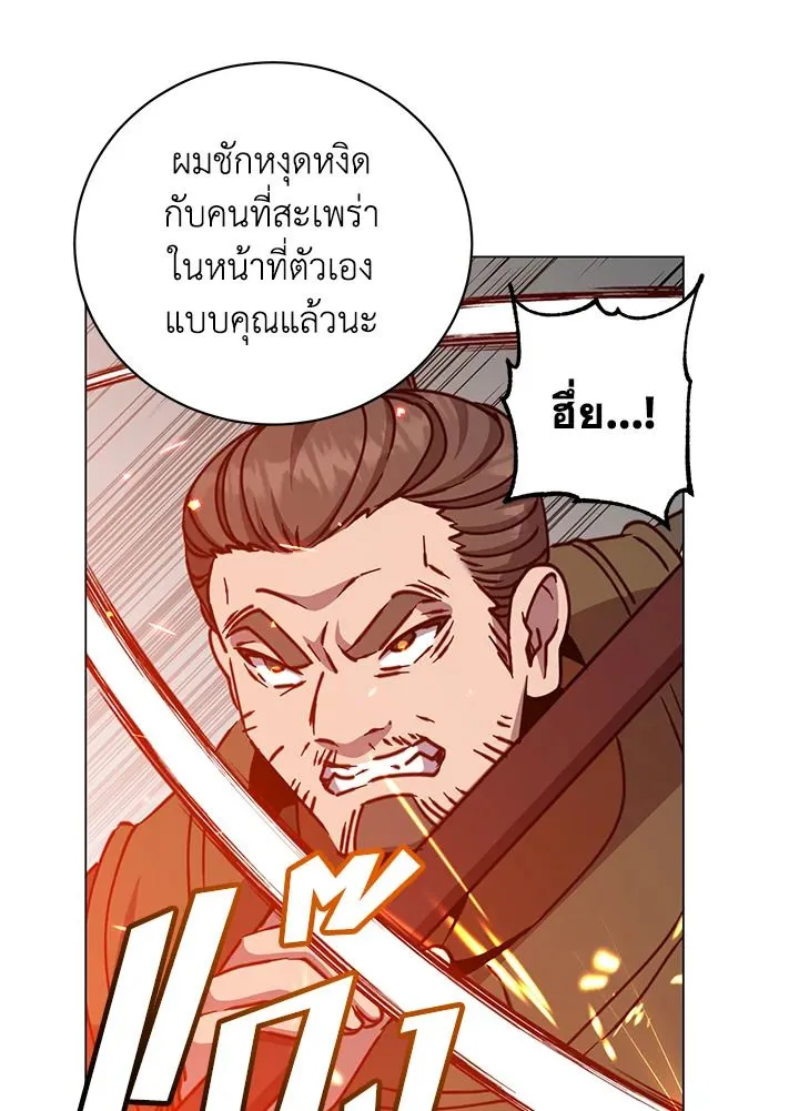 The Max Level Hero Has Returned การกล_บมาของว_รบ_ร_ษเวลต_น ตอนที่ ตอนที่ 198 รูปที่ 77