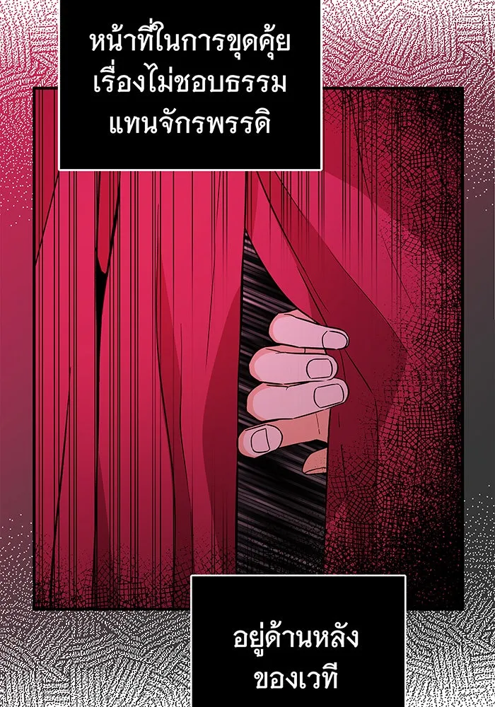 นางร้ายที่ไหนจะมีคุณธรรม ตอนที่ 18 รูปที่ 49