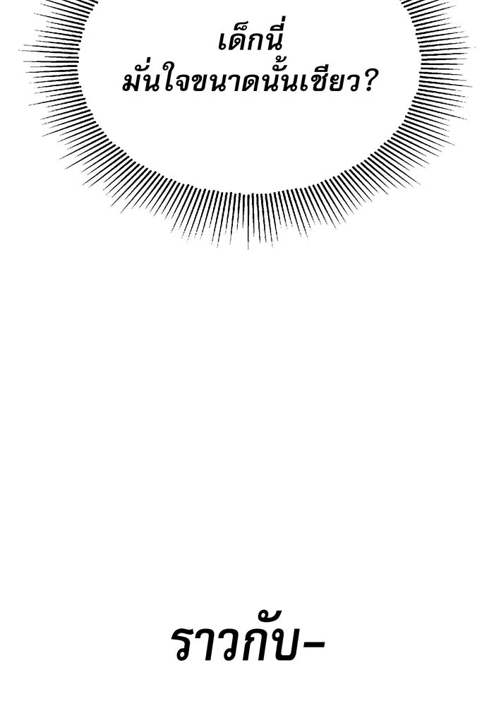 จอมเวทเกิดใหม่ในรอบ 66666 ปี ตอนที่ 15 รูปที่ 47