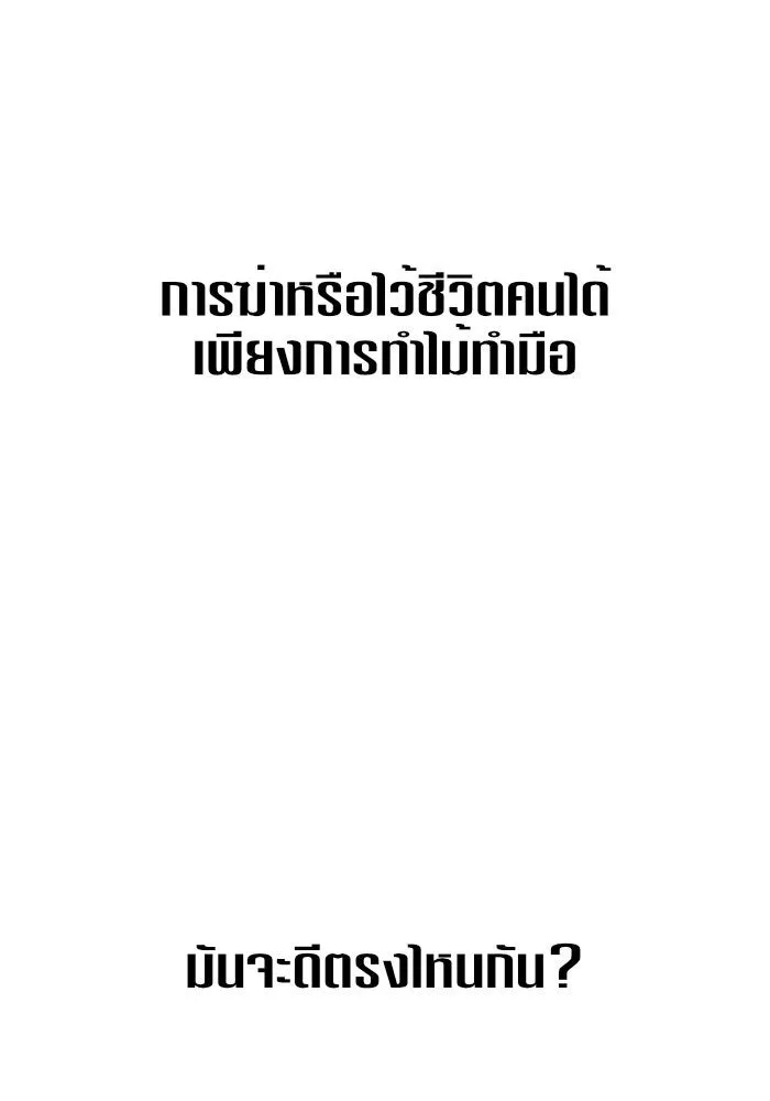 ชิงชีวิตพลิกลิขิตชะตา ตอนที่ 8 งานเลี้ยงรับรองวันคล้ายวันพระรา รูปที่ 119