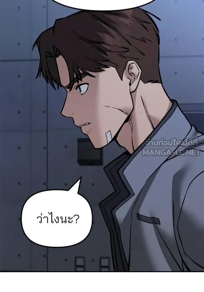 เลวฟากเลว ตอนที่ 121 รูปที่ 79