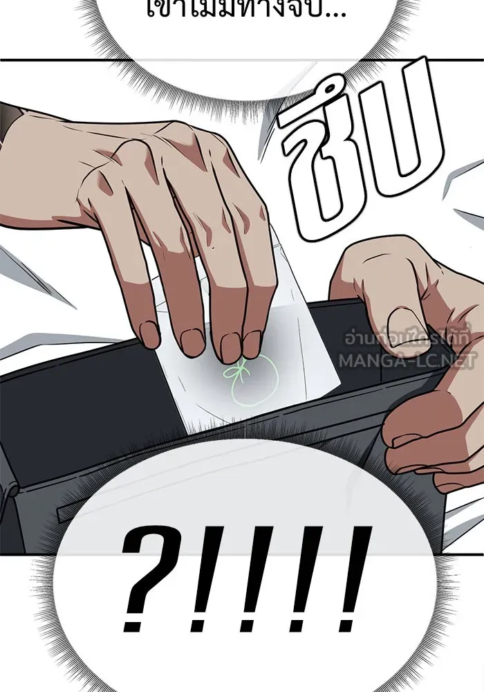 ช่วยเปลี่ยนฉันที ตอนที่ 134. ฮานายอง 7 รูปที่ 108