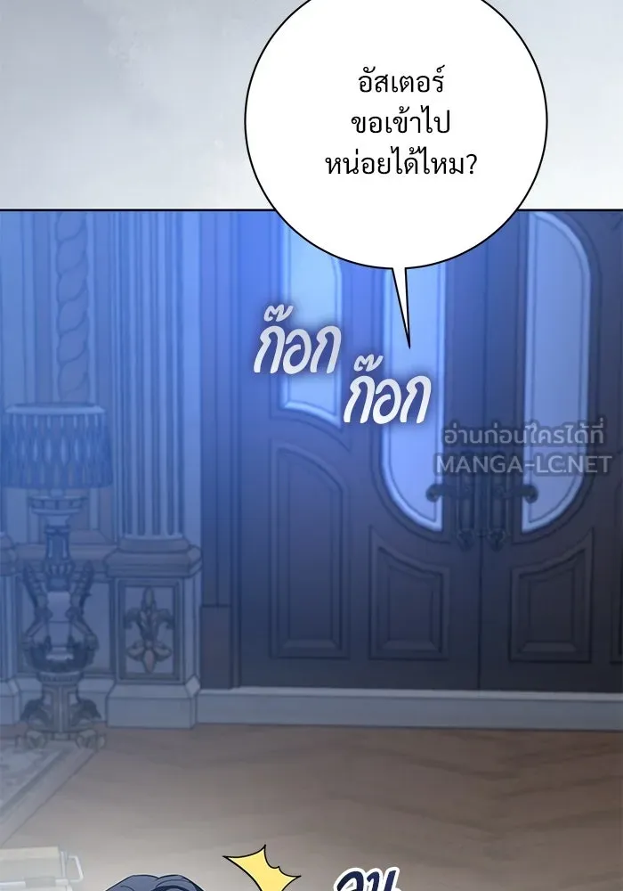 แด่ชู้รักของสามี ตอนที่ 91 รูปที่ 78