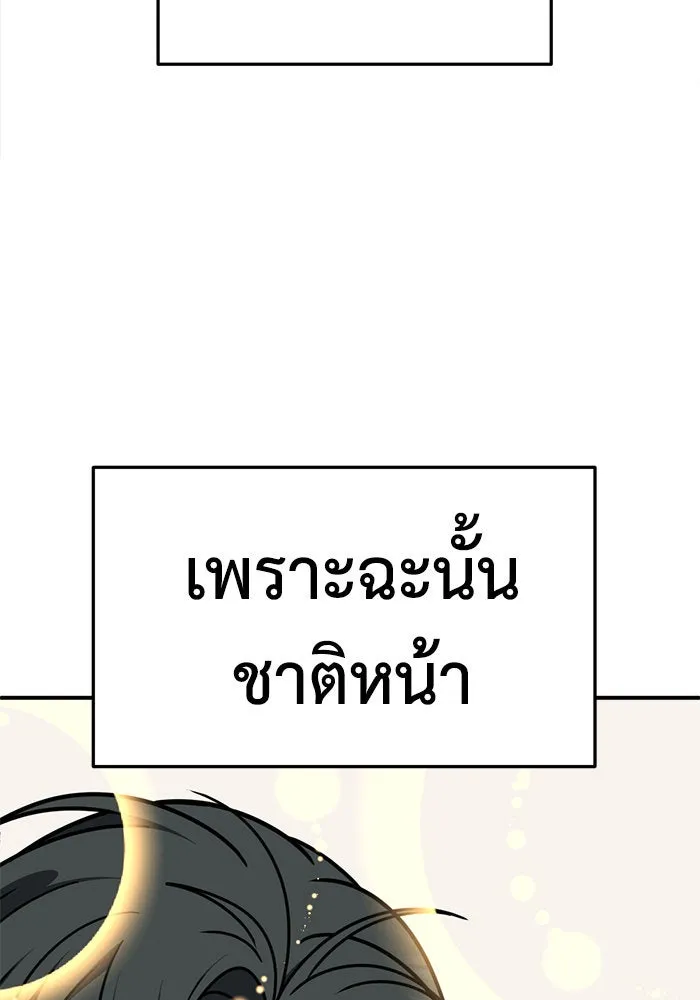 ช่วยเปลี่ยนฉันที ตอนที่ 284. ซีซัน 2 (จบซีซัน) รูปที่ 163